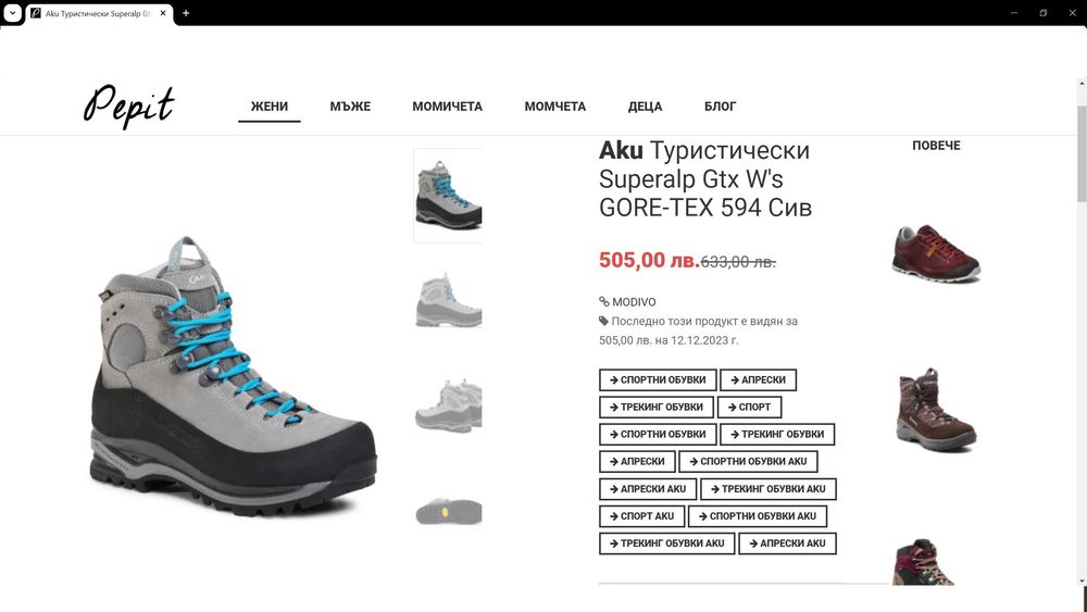 AKU SUPERALP GORE-TEX Vibram Leather Boots разме EUR 38 / UK 5 дамски водонепромокаеми - 466