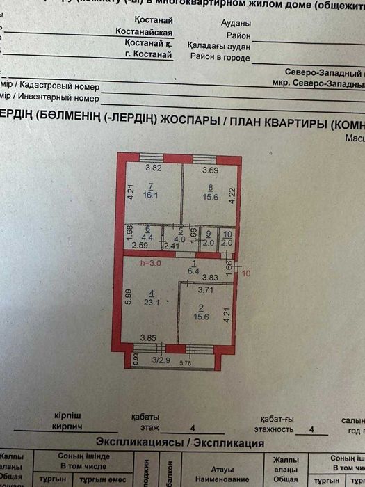 Срочно продам 3- комнатную квартиру!