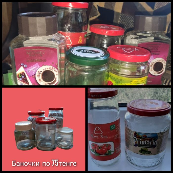 Продам чистые  банки