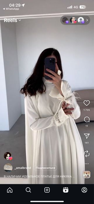 От бренда amalbrand