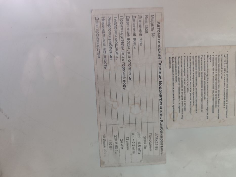 Продаются печь Тепло РОСС