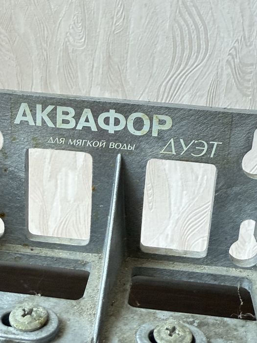 Фильтр для очистки воды Аквафор- Дуэт