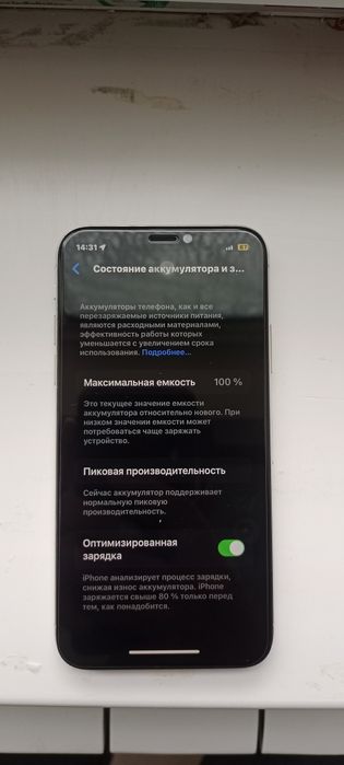 Айфон Х сатылады