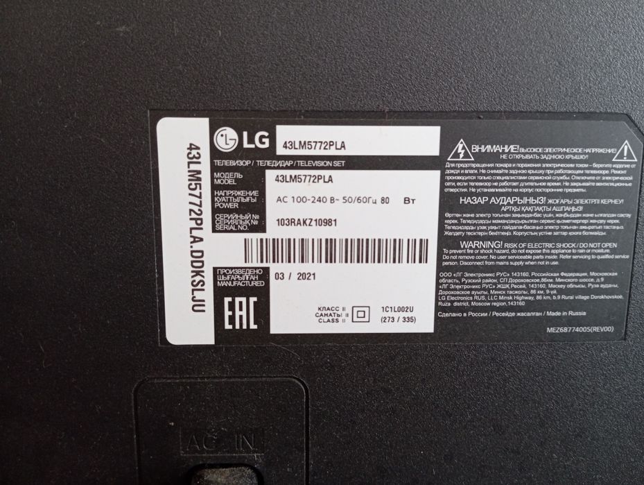 Продам телевизор LG