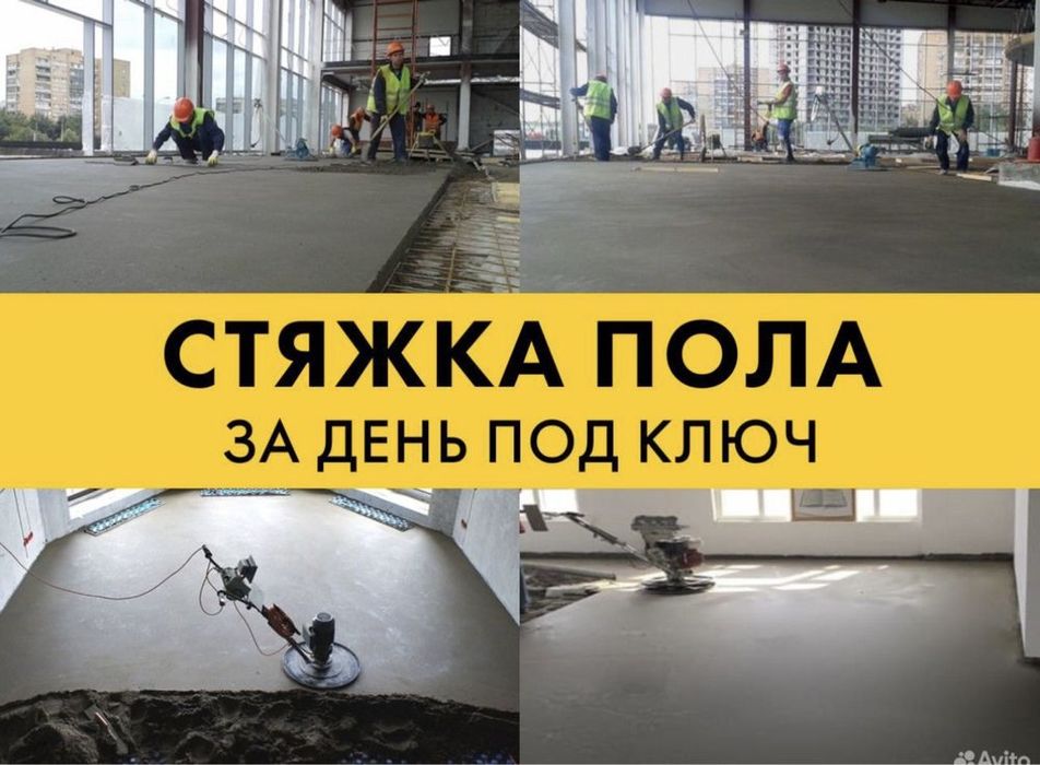 suxoy styashka Cухая стяжка пола Сухой стяжка Полу сухая стяжка