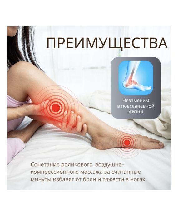 Массажер для ног в отличном состоянии
