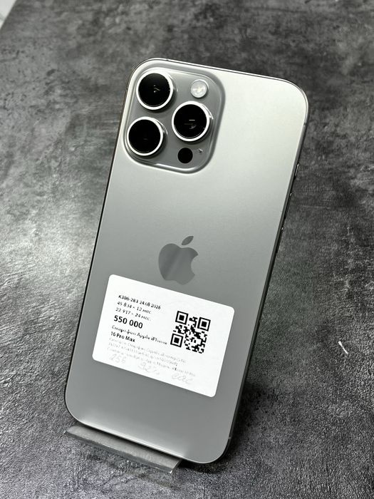 iPhone 16 Pro Max