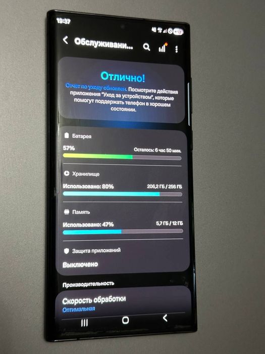 Samsung S 22 Ultra