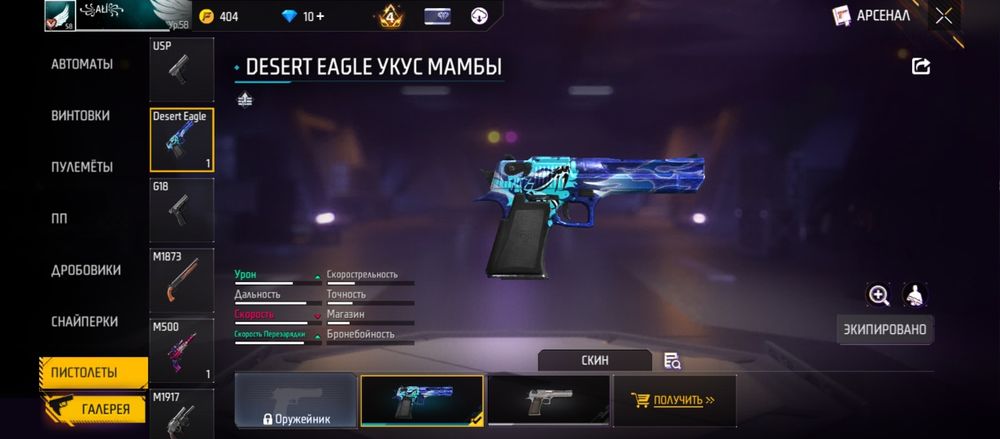 Фф акаунт сатам бағасы 5000тг