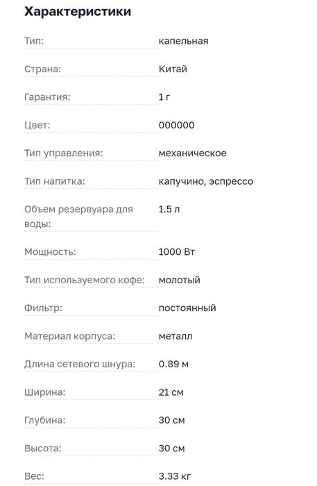 Кофемашина  KRUPS