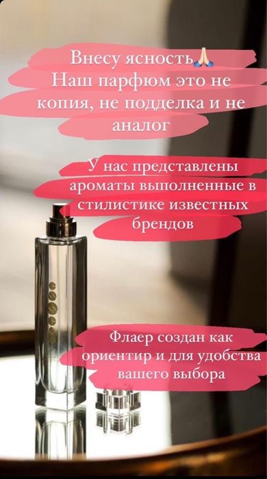 Парфюмы компании ESSENS