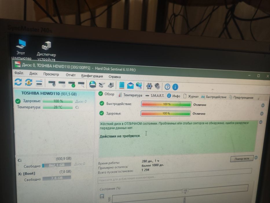 Продам жесткий диск