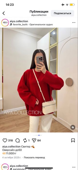 Новаяяя кофтаааа