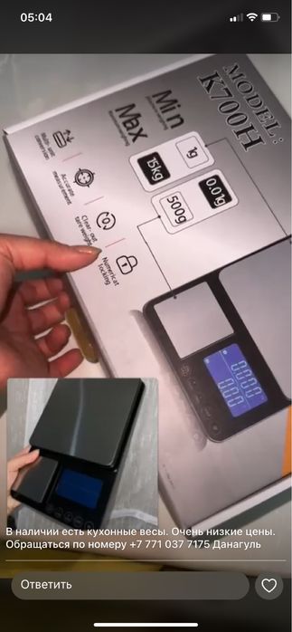 Весы кухонные высокая точность