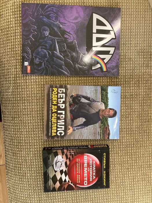 списание Дъга, Загадки от вселената на Анщайн, Беър Грилс