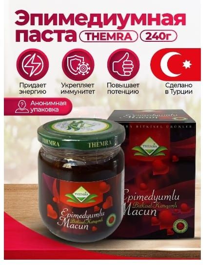 Эпимедиумная паста THEMRA (Турция). Оригинал