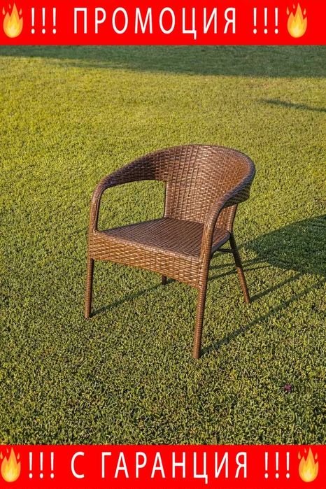 НЕМСКИ Ратанов Градински Стол – Стил И Комфорт + ЛЕД ФЕНЕР