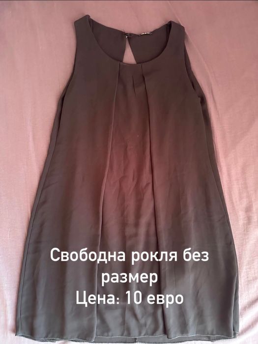 Рокли в добро състояние и отлично