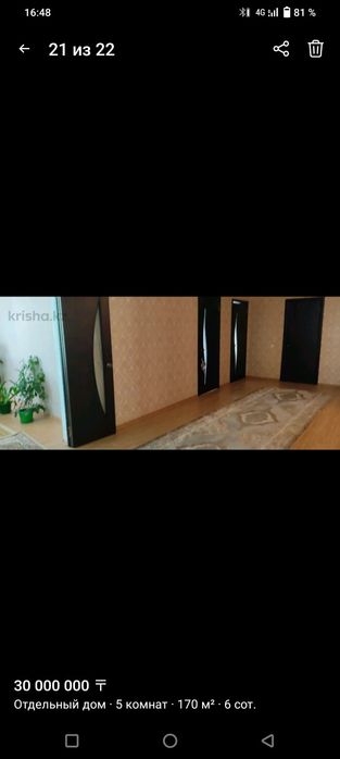 Продам дом СРОЧНО!!!