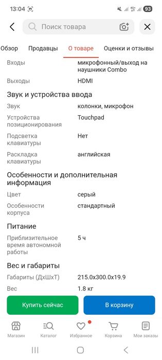 Ноутбук новый продаю