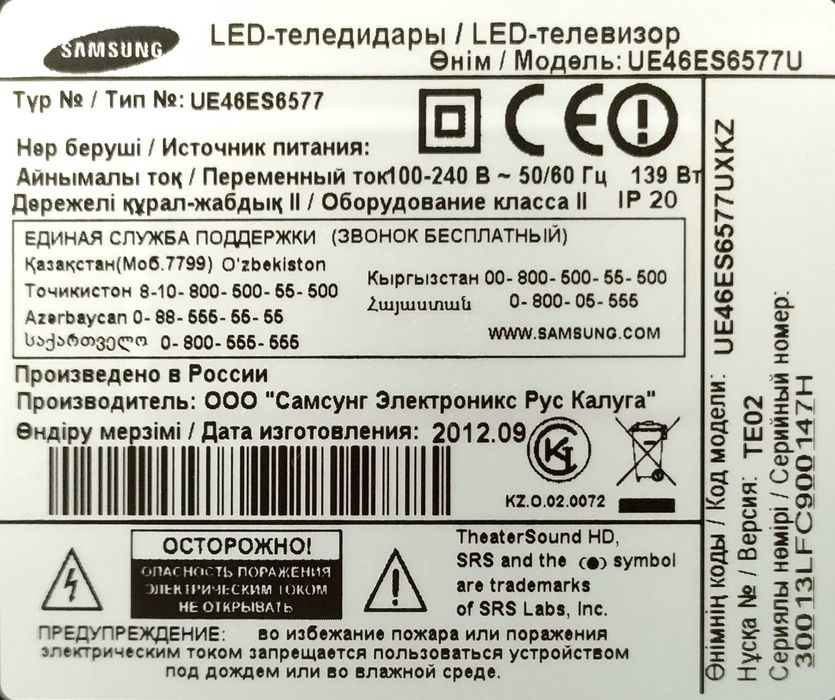 Продам телевизор