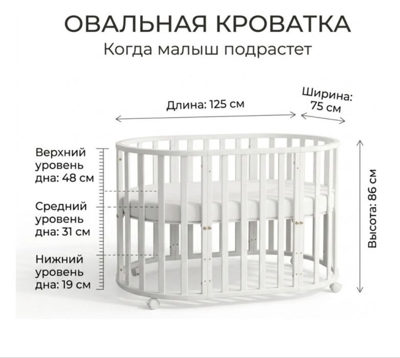 Дет кровать овальный!