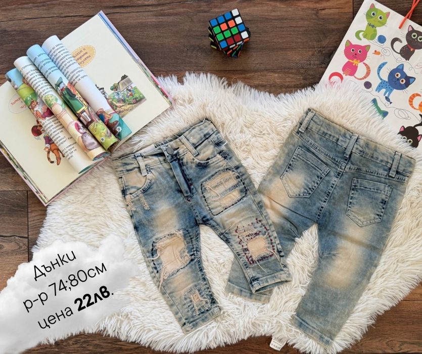 Детски дънки за най-малките