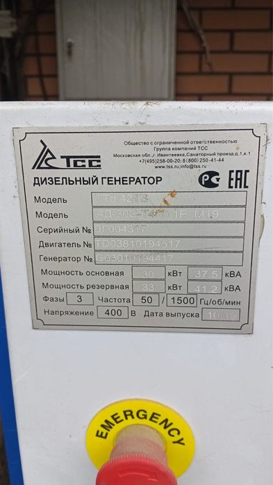Продам генератор