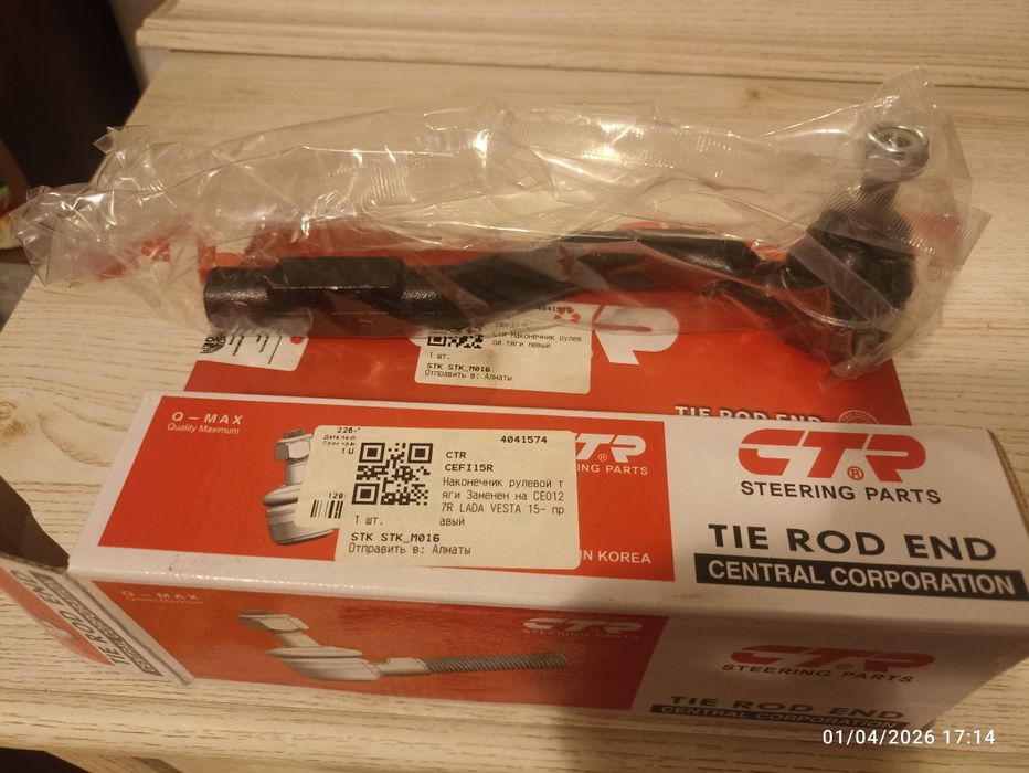 Рулевые тяги, наконечники, шаровые