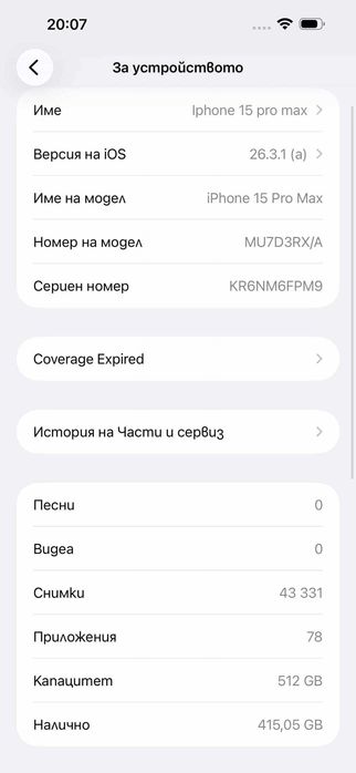 iPhone 15 Pro Max с памет 512GB White Titanium