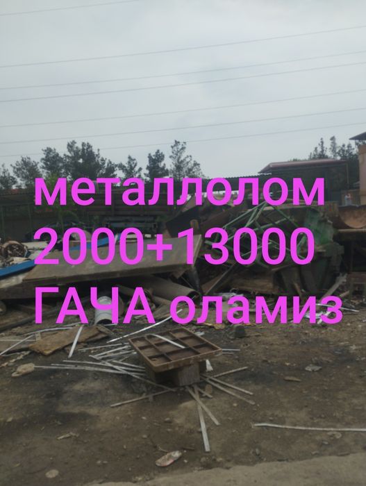 Металлолом металлом метал темир оламиз