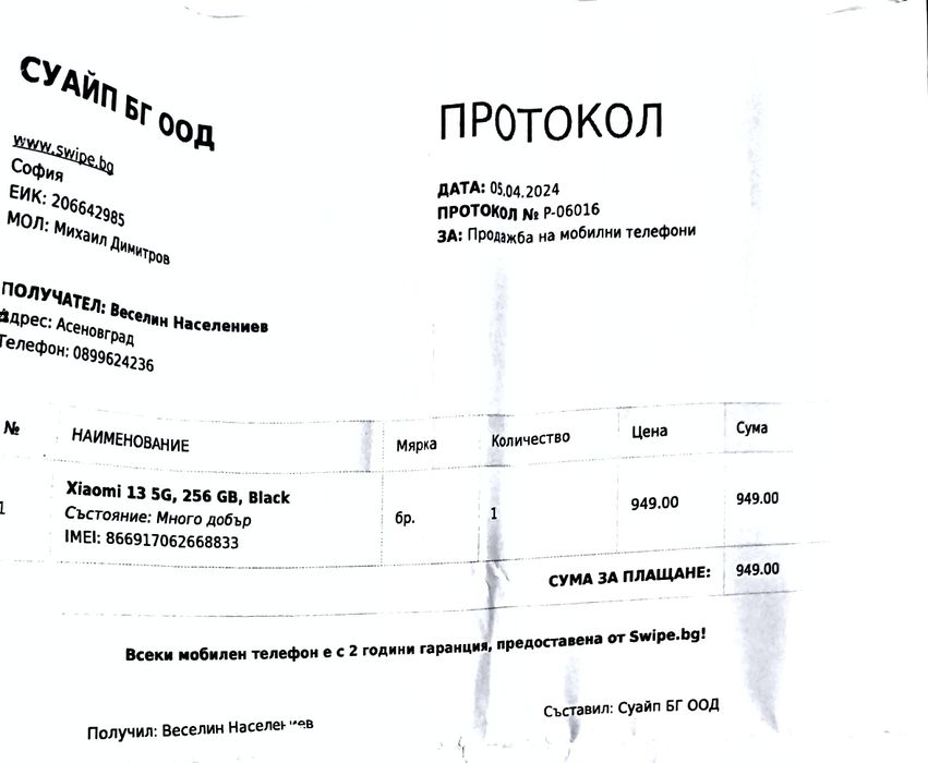 Xiaomi [13], 5G, 256GB памет + 67W бързо зарядно и кейс Nillkin