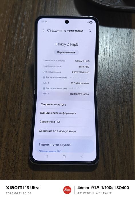 Samsung Z flip 5 512gb