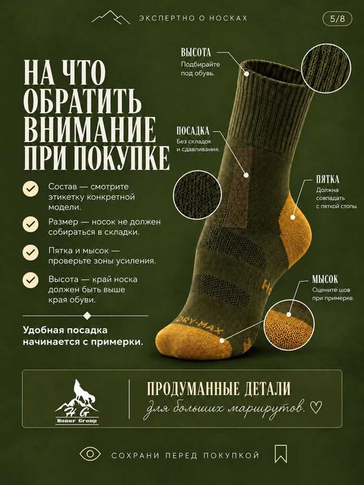 Термоноски HONOR COOLMAX — M и L, скидка 40%, 1 920 ₸