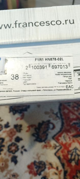 Обувь женская...