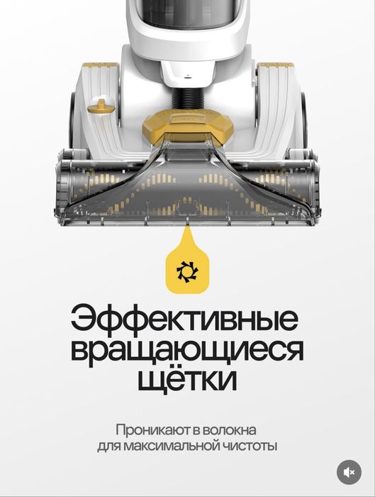 Пылесос химчистка