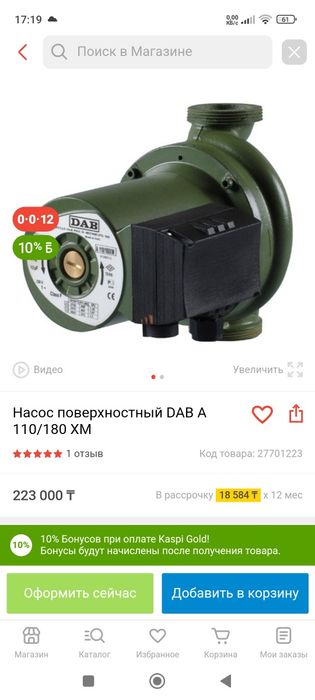 Продам насос циркуляционный