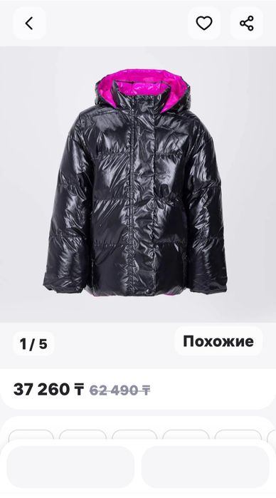 Куртка дев. Демисезон