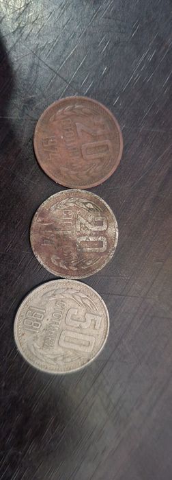 Монети стари 50ст