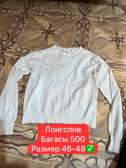 Одежда бу саталады