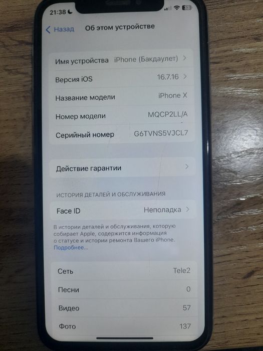 Продам iphone x  45000