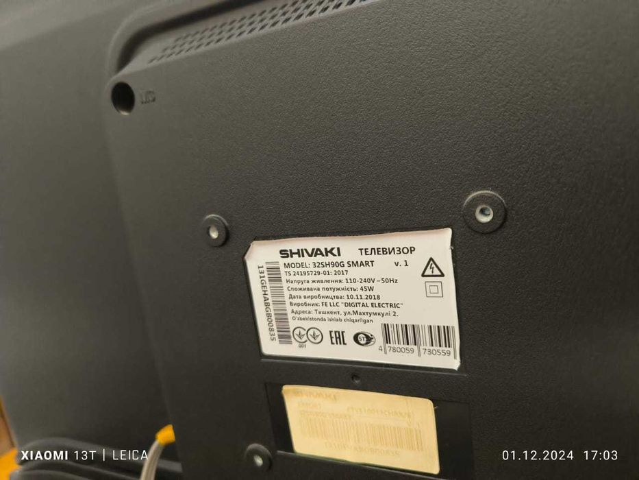 Телевизор SHIVAKI 32 SH90G SMART