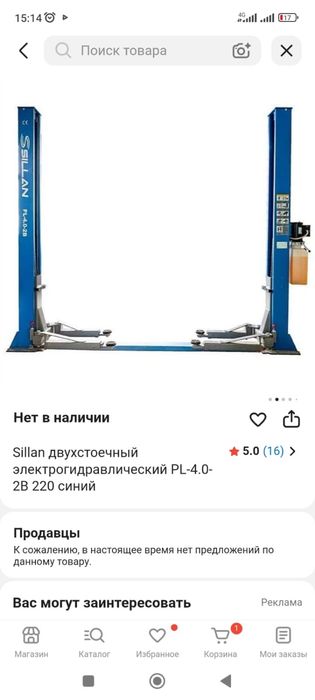 Продам подьемник новый 220вт 4тонны