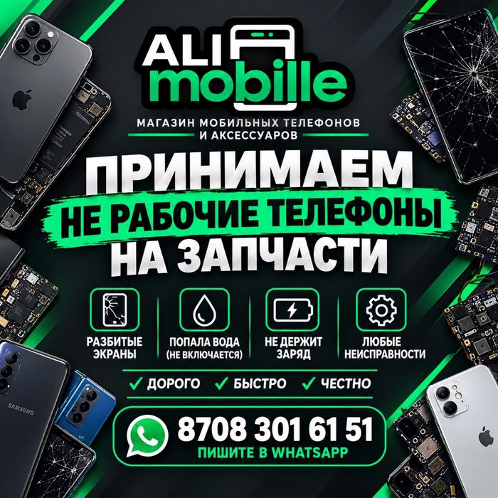 Принимаем платы/ не рабочие телефоны