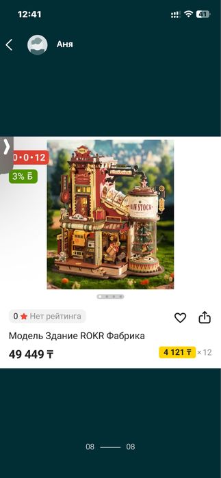 Деревянные пазлы, румбоксы