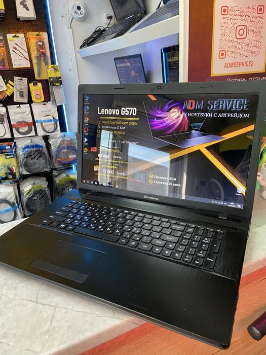 Ноутбук Lenovo G570