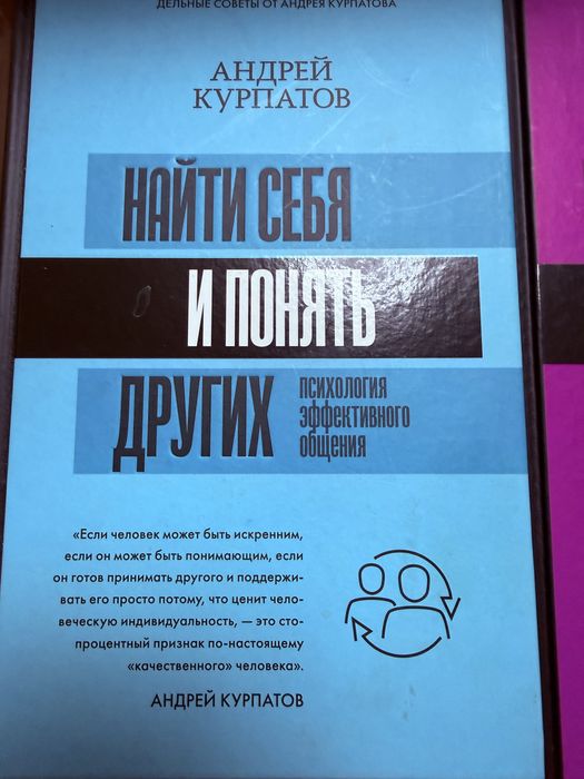 Книги Андрея Курпатова