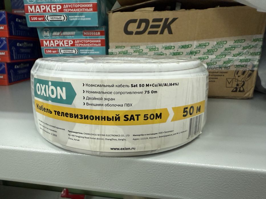 Кабель телевизионный SAT-50 м