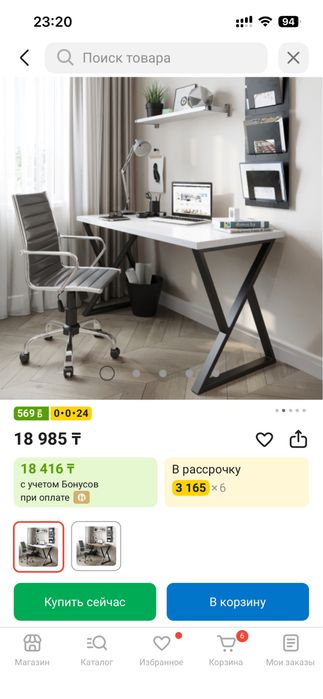 Стол рабочий, белый