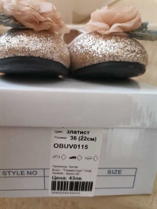 Детски официални обувки в златист цвят, размер 36,тип "балерина"